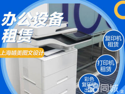 解锁企业轻资产运营新方式 0押金签一年送一个月，专业办公设备租赁服务